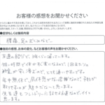 昼休憩がないから予約が取りやすい