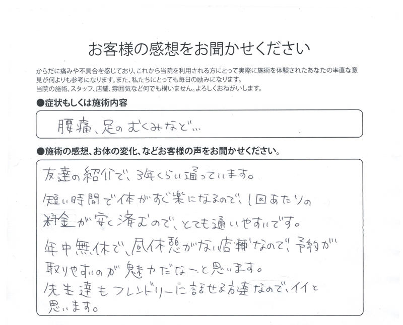 昼休憩がないから予約が取りやすい