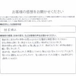 身体の硬さ、辛い原因が分かった状態で施術してもらいました