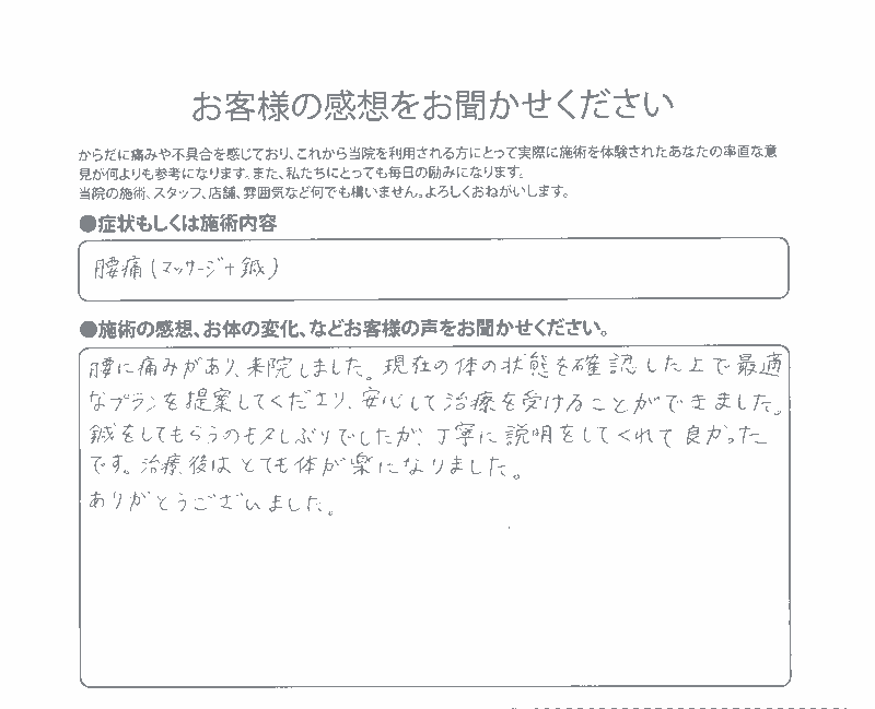 現在の体の状態を確認した上で最適なプランを提案