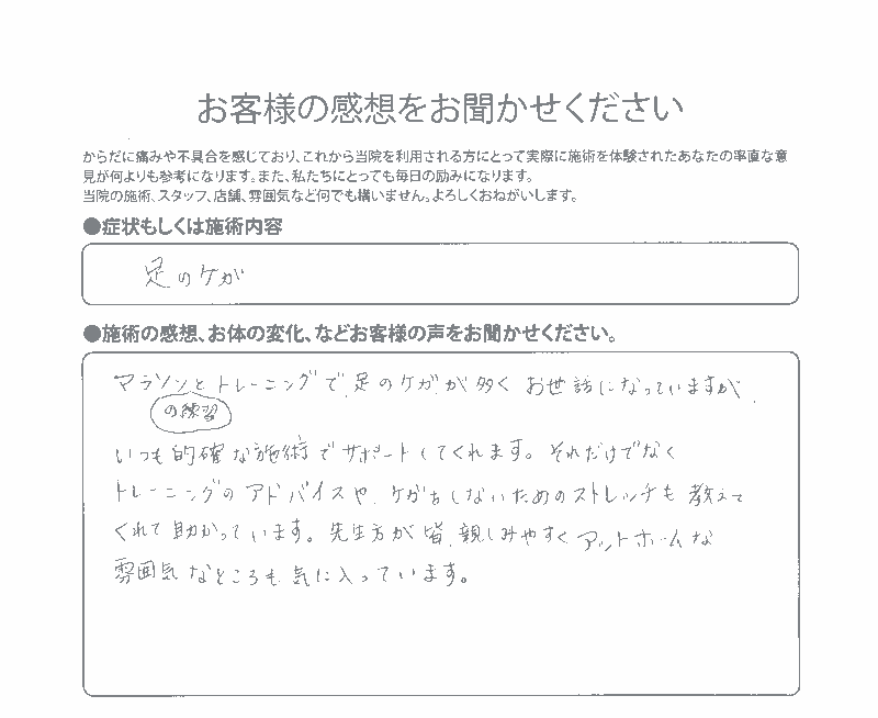 ケガをしないためのストレッチも教えてくれて助かっています