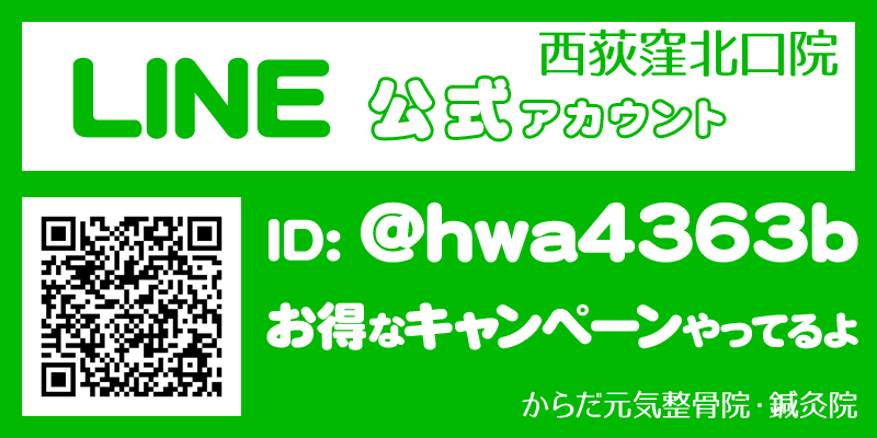 西荻窪北口院_LINE公式アカウント